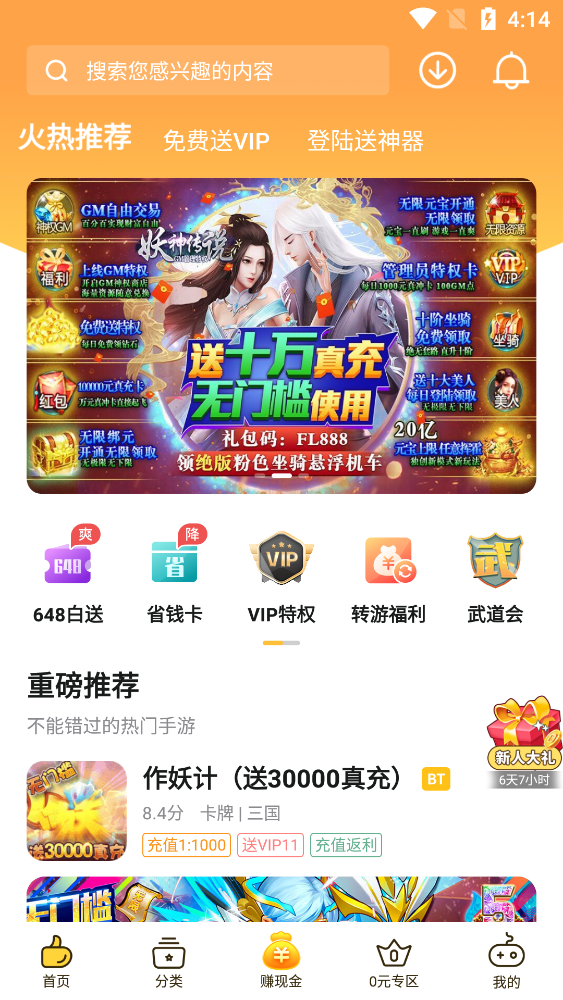0氪手游官方版截图