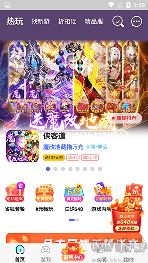 大虫游戏盒app最新版本