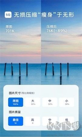 图片压缩大师 v1.5.7 高级版截图