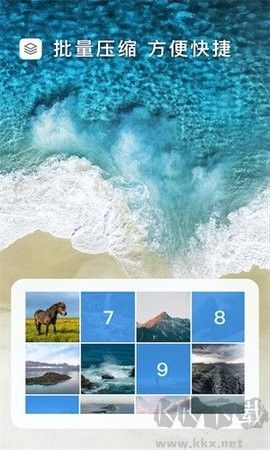 图片压缩大师 v1.5.7 高级版截图