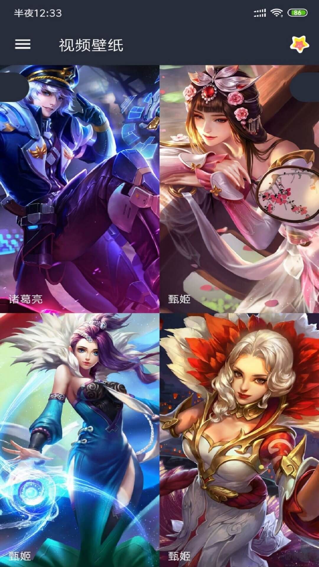 安果视频壁纸超清版
