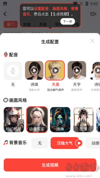 极虎漫剪 v1.1.3.3 高级版截图