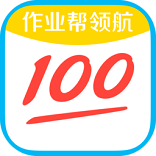 作业帮领航纯净版 v2.2.0 免费版