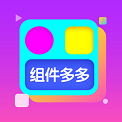 组件多多绿色版