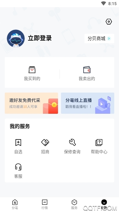 分毫报价官方版(千循)截图