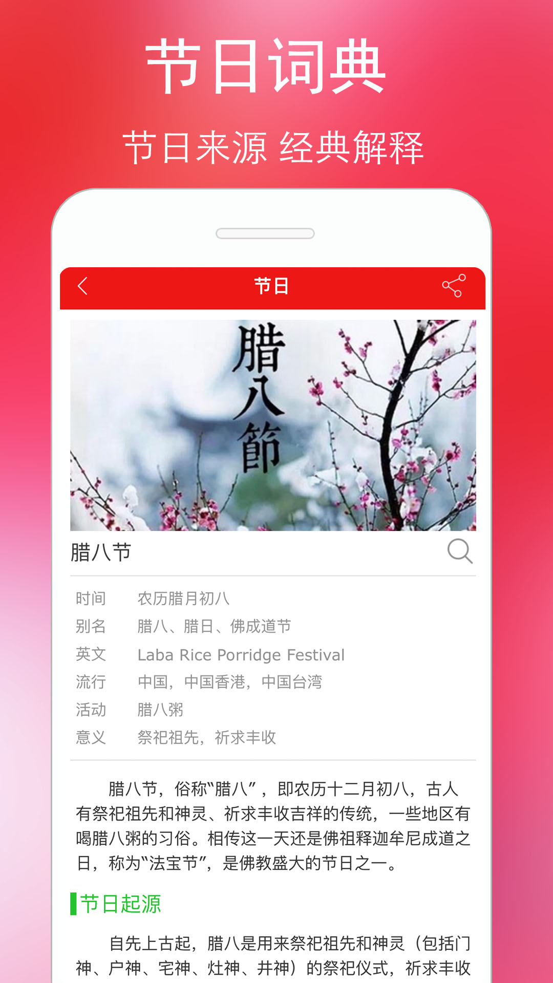 万年历黄历查询工具截图