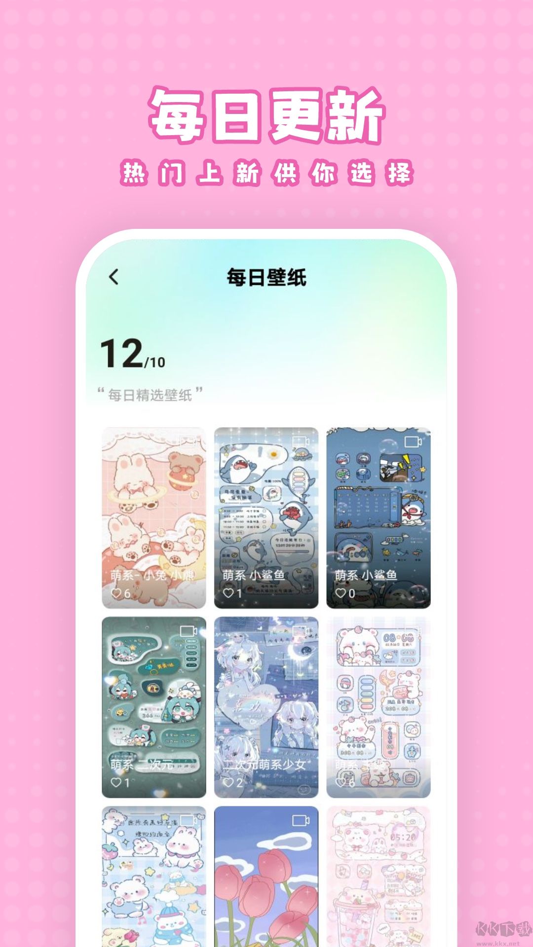 白桃壁纸App标准版