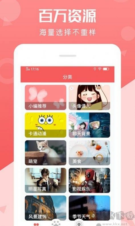 百变动态壁纸高清版
