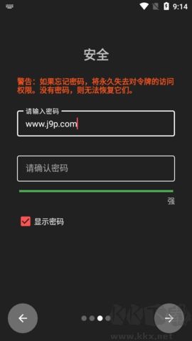 2FA验证器(Aegis)