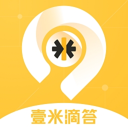 壹米滴答壹网通 v2.2.0 绿色版