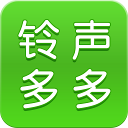 多多铃声手机铃声app