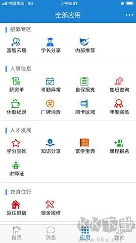 富士康员宝最新版