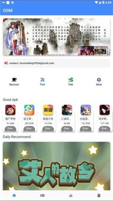 OGM游戏盒免赞助版2.5.8截图