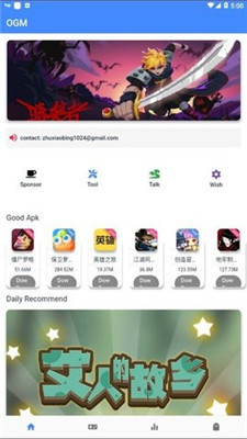 OGM游戏盒免赞助版2.5.8截图