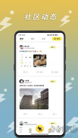 小步点App最新版