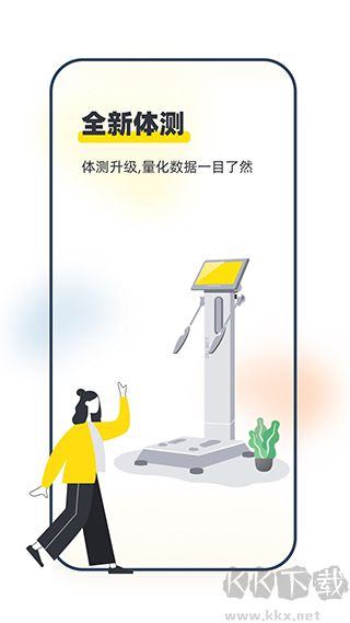 坚蛋运动App专业版