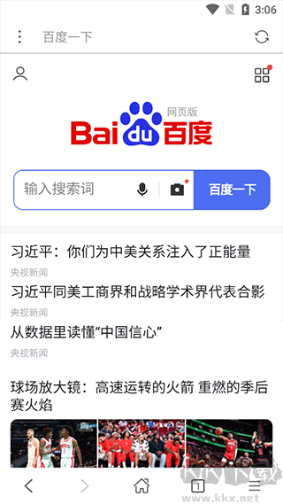 秘密浏览器（手机私密浏览器软件）