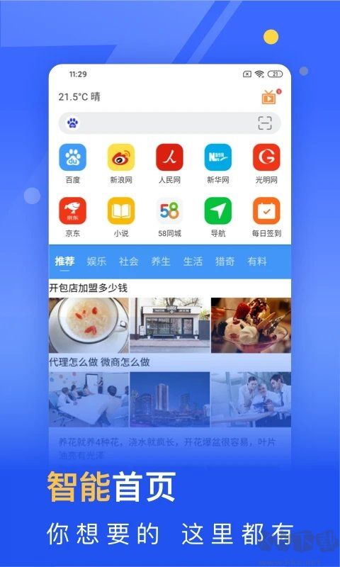 秘密浏览器（手机私密浏览器软件）