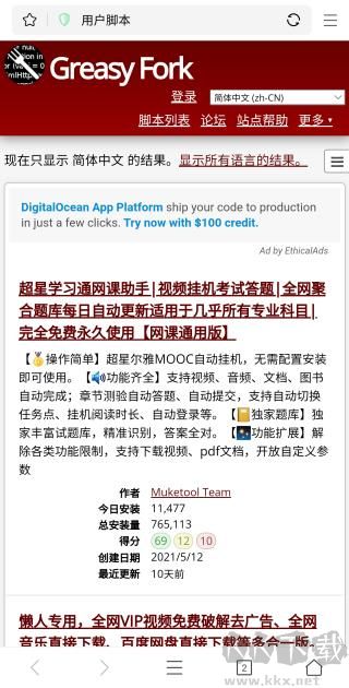 PP浏览器最新版