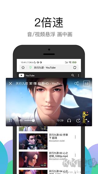 PP浏览器最新版