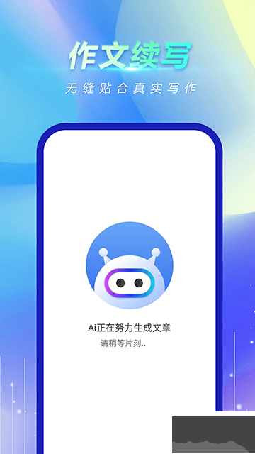 风云作文宝APP免费版