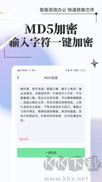万能格式转换器解锁版