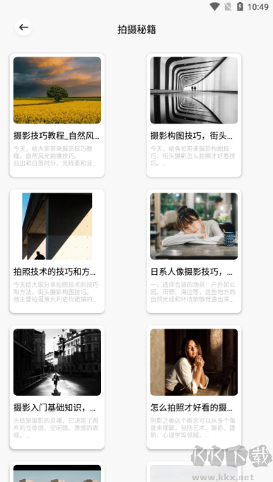 美影相机标准版