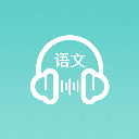 语文听写大师 v1.5.3 完整版