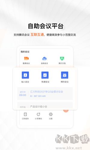 进门财经安卓版