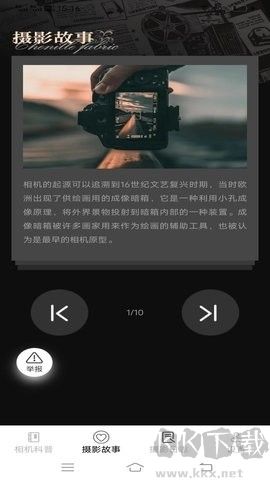 高效摄影大全 v1.3.0.2截图