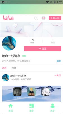 纯真盒手机应用截图