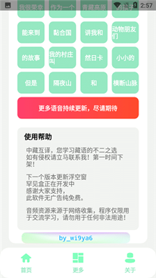 纯真盒手机应用截图