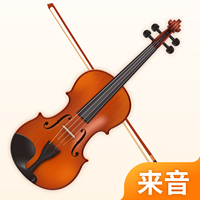 来音小提琴APP新版