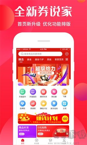 悦享GOapp最新版