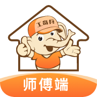 工奇兵师傅