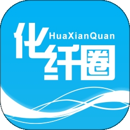 化纤圈 v1.2.8