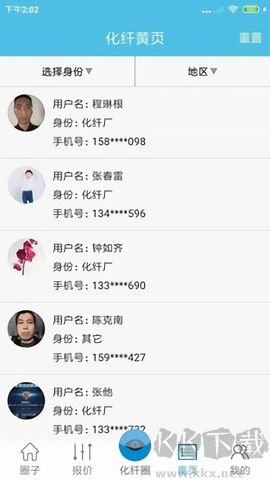 化纤圈官网版
