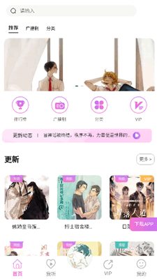 雅米FM app下载安装截图