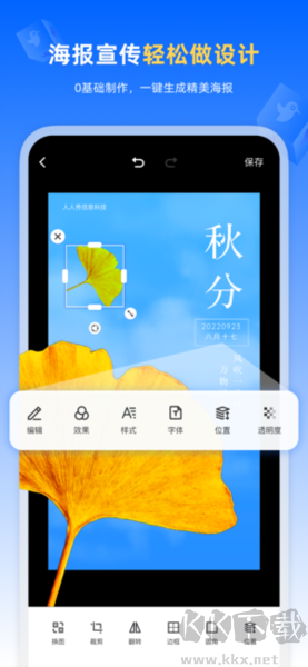 人人秀app官网版