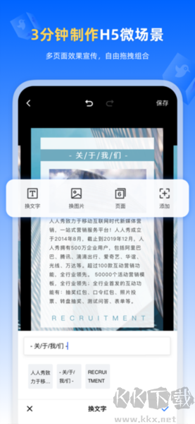 人人秀app官网版