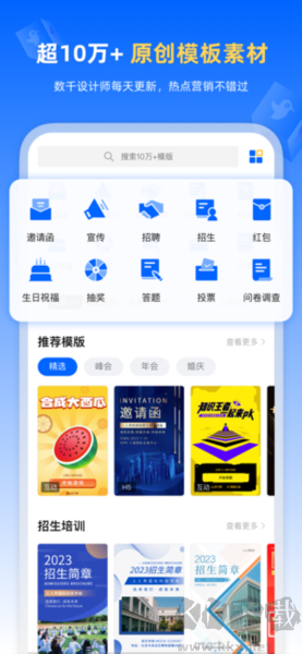 人人秀app官网版