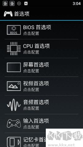 PS1模拟器完整版
