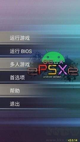 PS1模拟器完整版