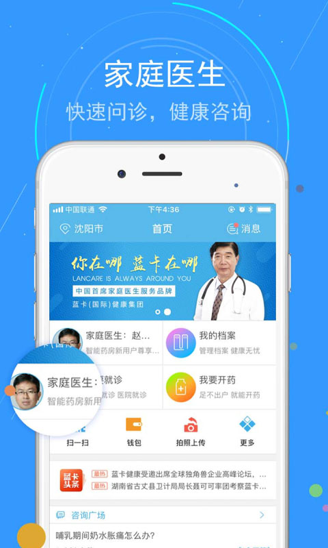 蓝卡网APP核酸登记截图