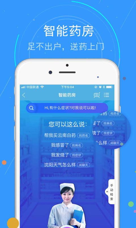 蓝卡网APP核酸登记截图