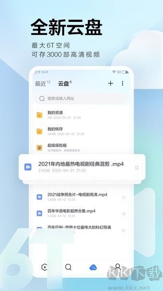 迅雷绿色版