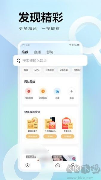 迅雷绿色版