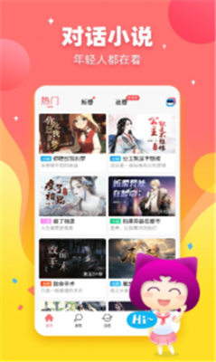 迷说下载入口