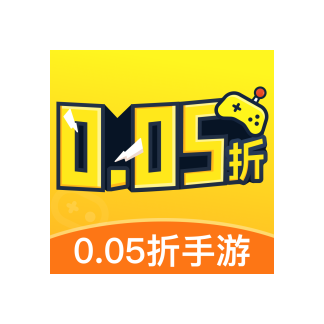 0.05折手游官方版