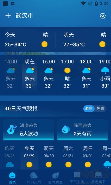 5G神速天气预报官网版